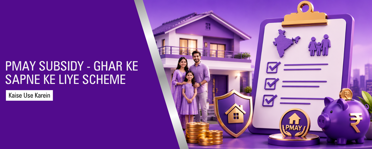 PMAY Subsidy Home Loan Kaise Apply Karein? Complete Guide for Home Buyers